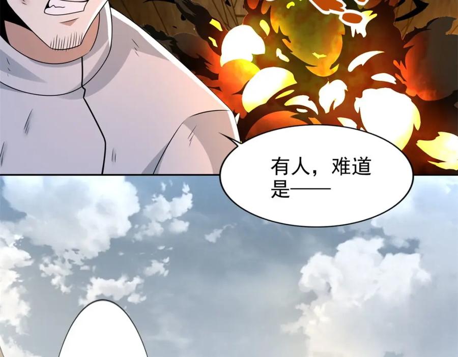 第386话抵达-末世为王-大行道动漫（第6张）