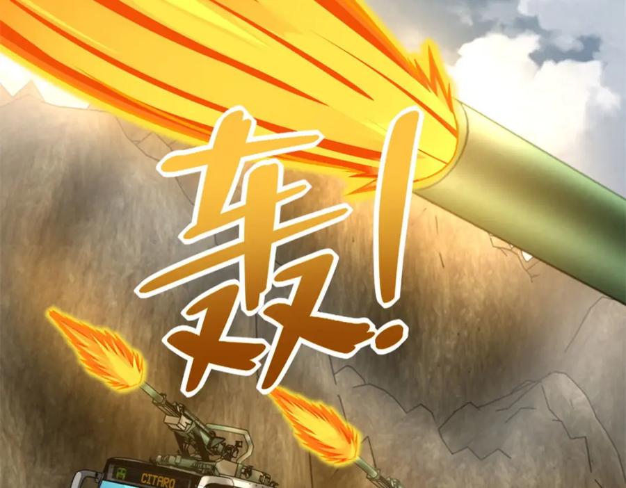 第386话抵达-末世为王-大行道动漫（第9张）