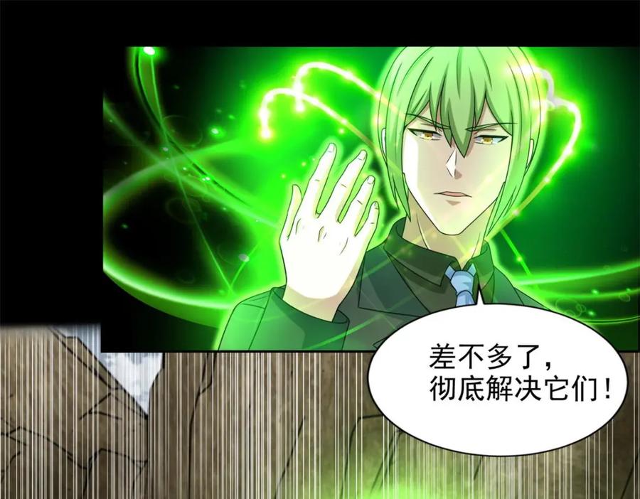 第386话抵达-末世为王-大行道动漫（第14张）