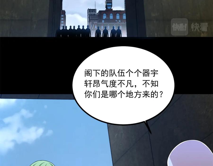 第387话陷害-末世为王-大行道动漫（第6张）