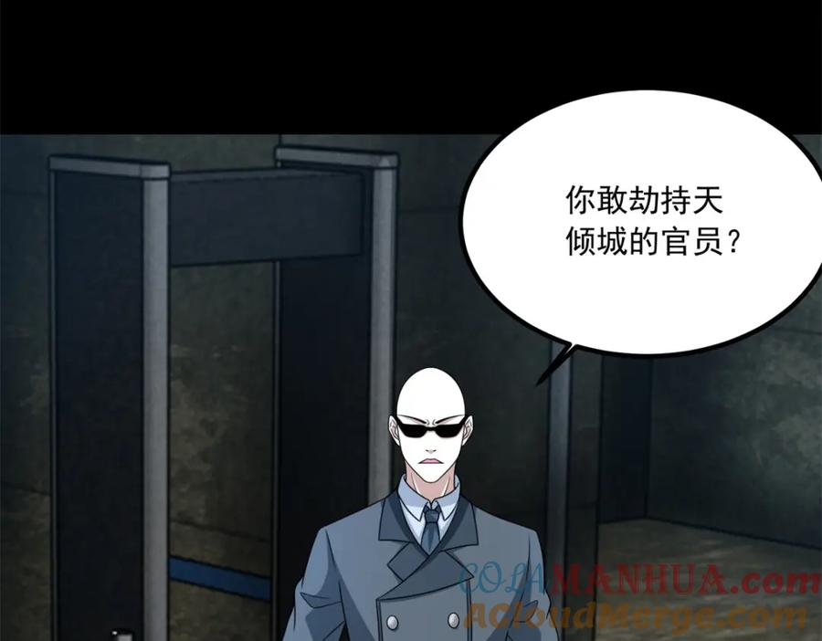 第388话一招-末世为王-大行道动漫（第10张）