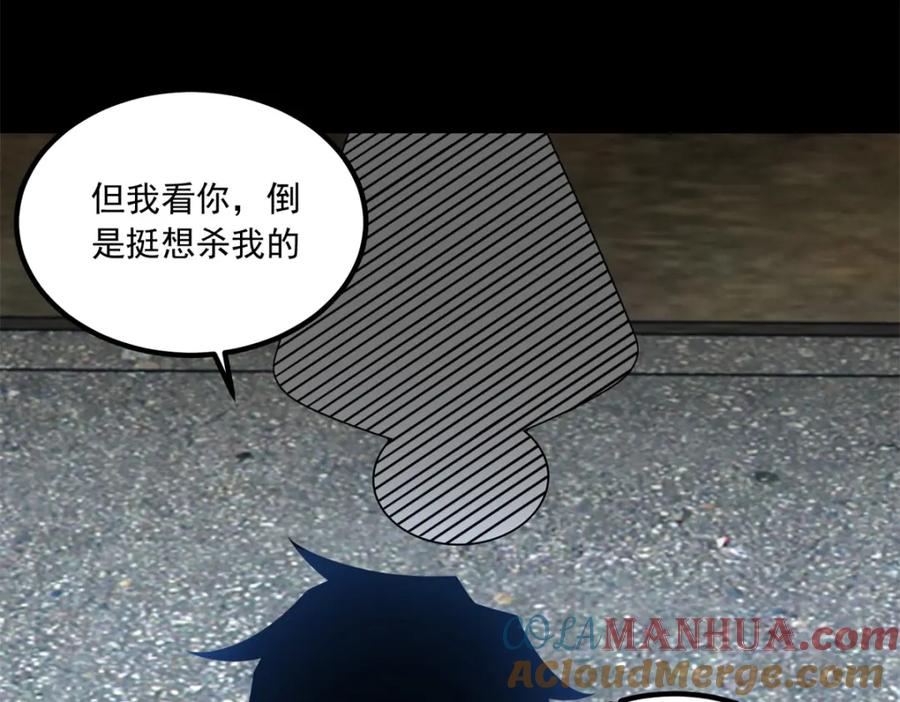 第388话一招-末世为王-大行道动漫（第7张）