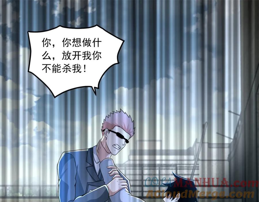 第388话一招-末世为王-大行道动漫（第4张）