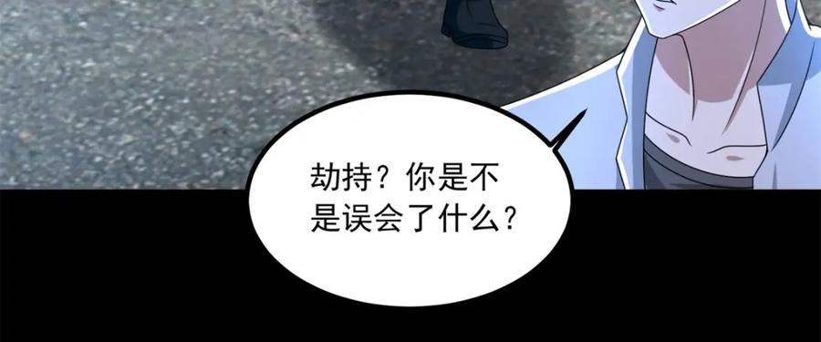 第388话一招-末世为王-大行道动漫（第12张）