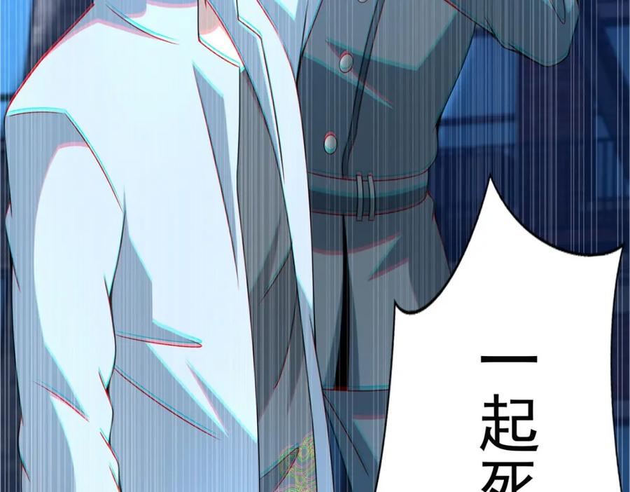 第389话不死族再现-末世为王-大行道动漫（第15张）