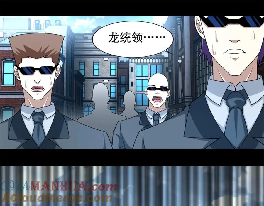 第389话不死族再现-末世为王-大行道动漫（第4张）