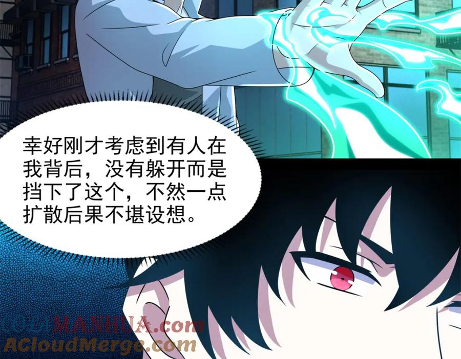 第390话早已死去-末世为王-大行道动漫（第7张）