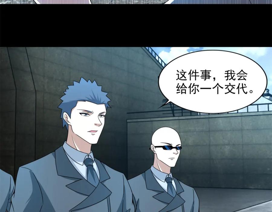 第390话早已死去-末世为王-大行道动漫（第12张）
