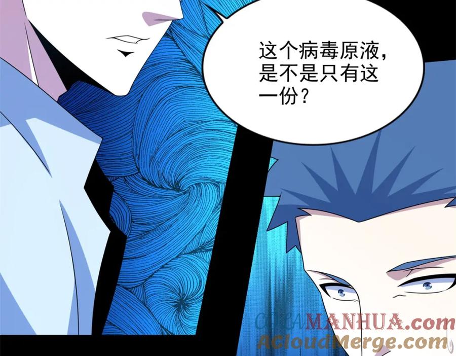 第390话早已死去-末世为王-大行道动漫（第16张）