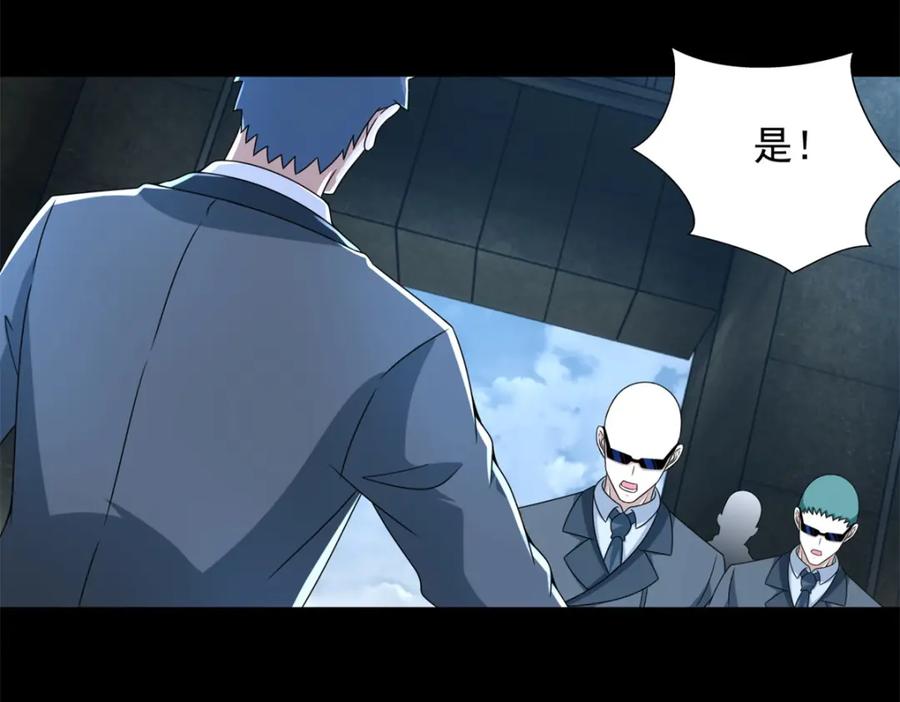 第390话早已死去-末世为王-大行道动漫（第18张）