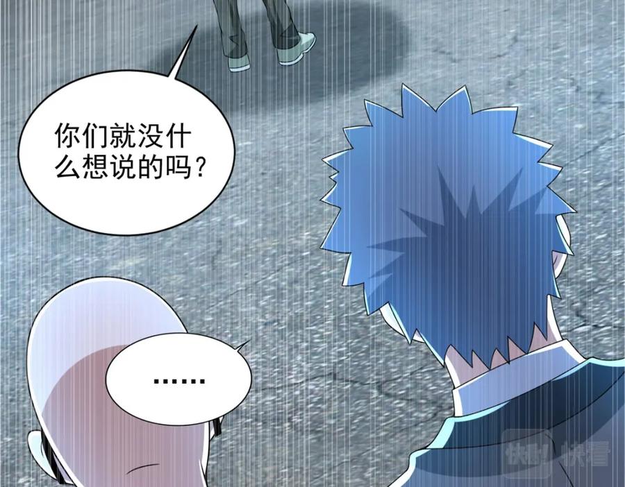 第390话早已死去-末世为王-大行道动漫（第11张）