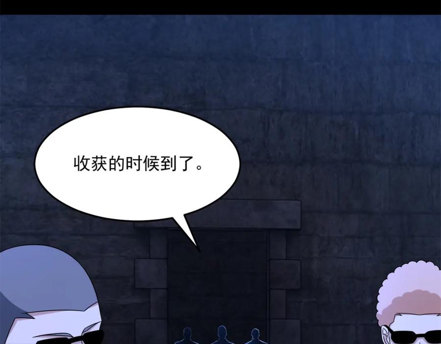 第391话收割-末世为王-大行道动漫（第18张）