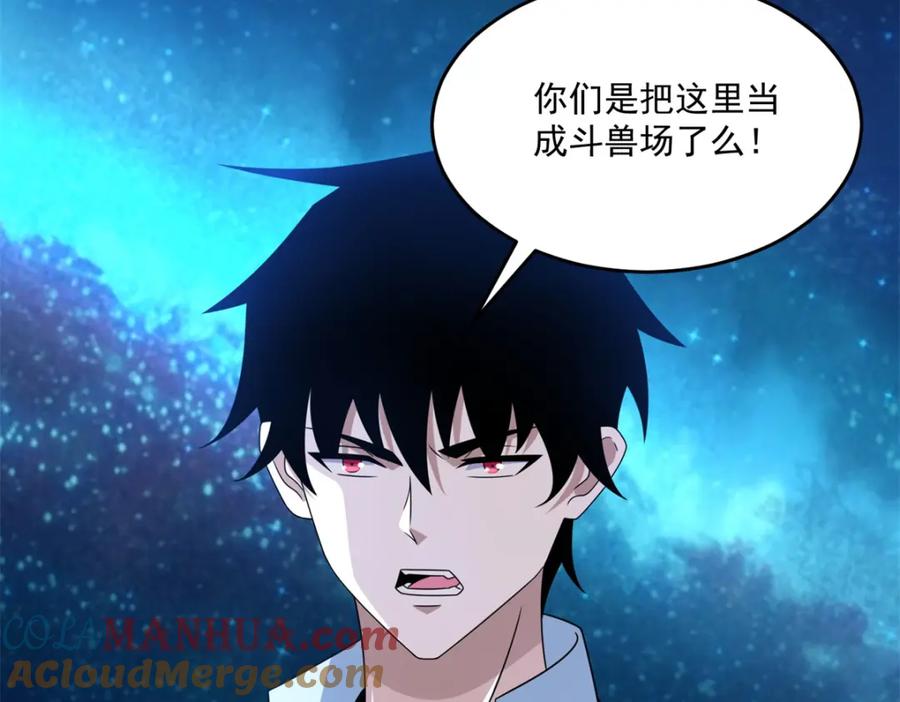 第392话互相收割-末世为王-大行道动漫（第19张）