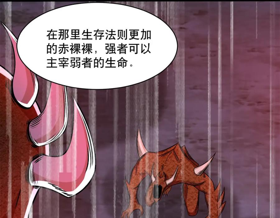 第392话互相收割-末世为王-大行道动漫（第8张）