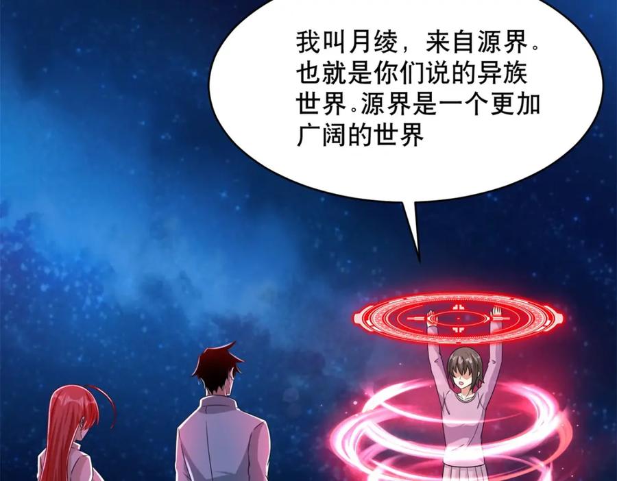 第392话互相收割-末世为王-大行道动漫（第6张）