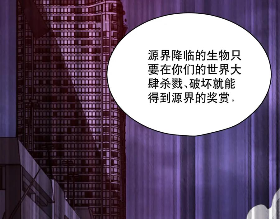 第392话互相收割-末世为王-大行道动漫（第14张）