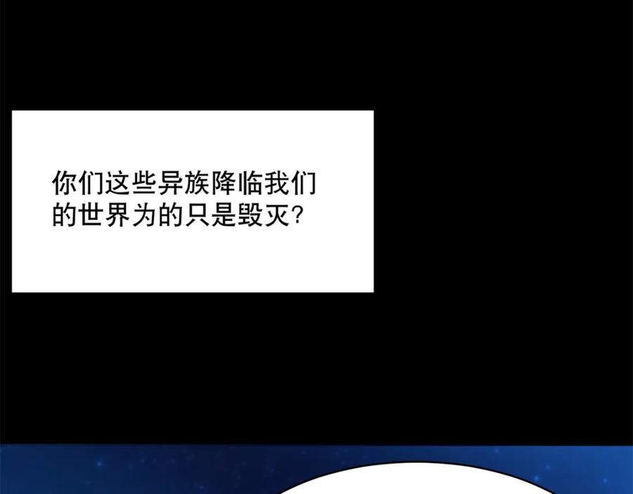 第392话互相收割-末世为王-大行道动漫（第5张）