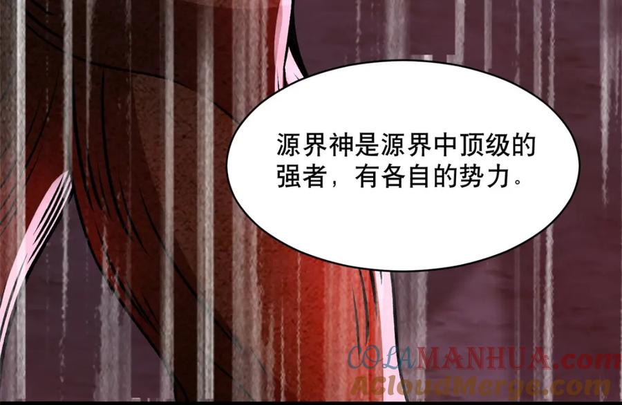 第392话互相收割-末世为王-大行道动漫（第10张）