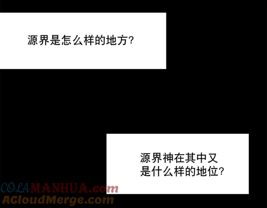 第392话互相收割-末世为王-大行道动漫（第4张）