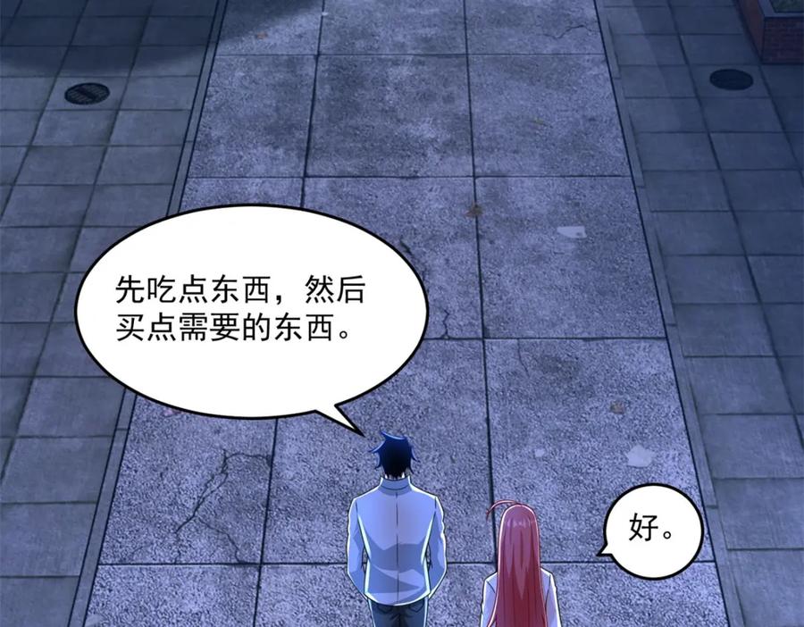 第393话心动-末世为王-大行道动漫（第5张）