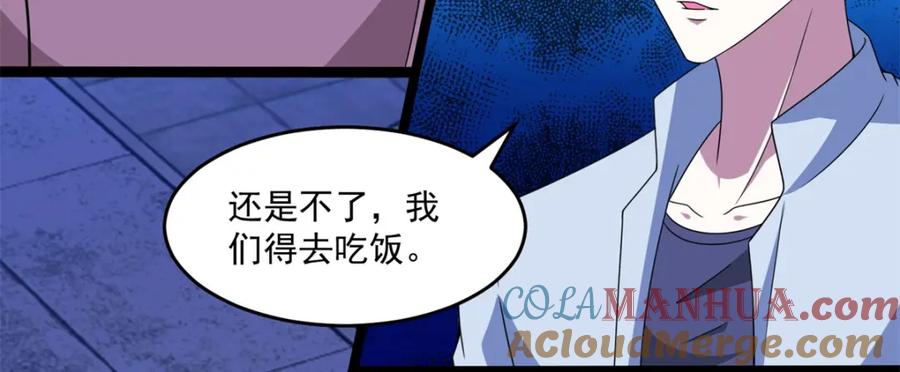 第393话心动-末世为王-大行道动漫（第19张）