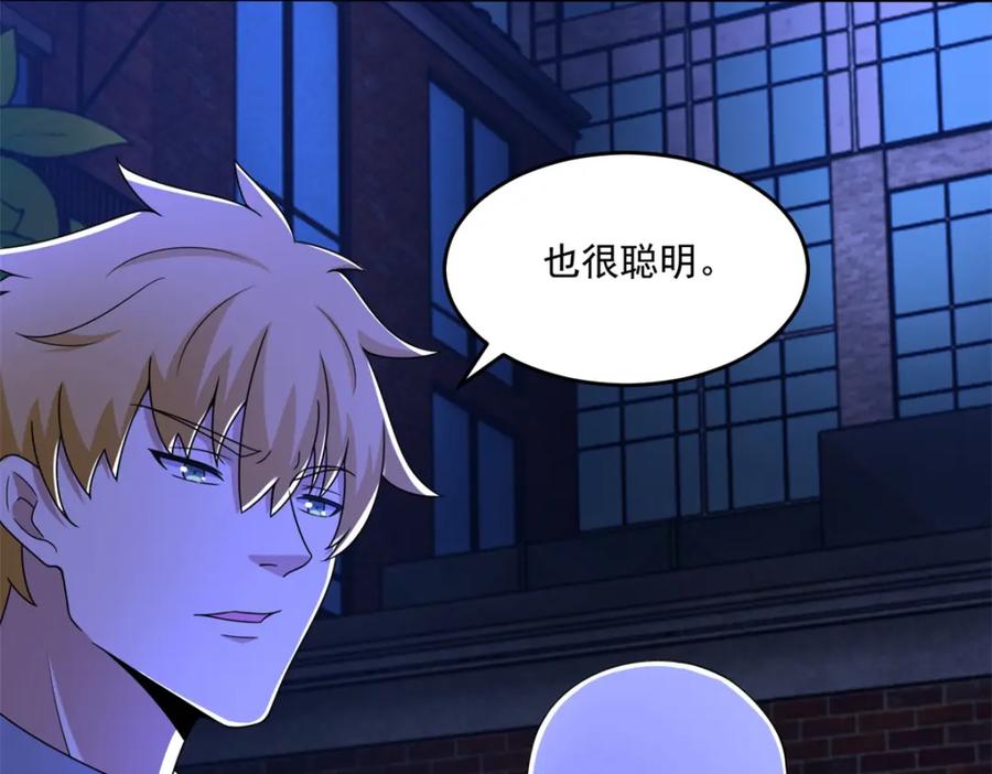 第393话心动-末世为王-大行道动漫（第24张）