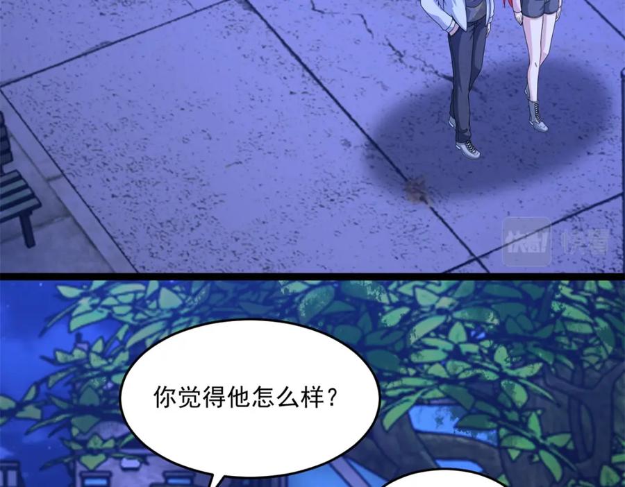 第393话心动-末世为王-大行道动漫（第21张）