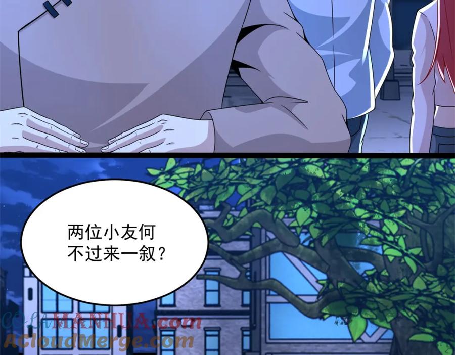 第393话心动-末世为王-大行道动漫（第13张）
