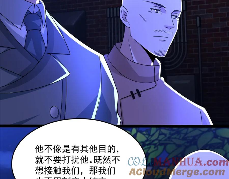 第393话心动-末世为王-大行道动漫（第25张）
