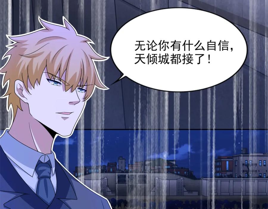 第394话试探-末世为王-大行道动漫（第35张）
