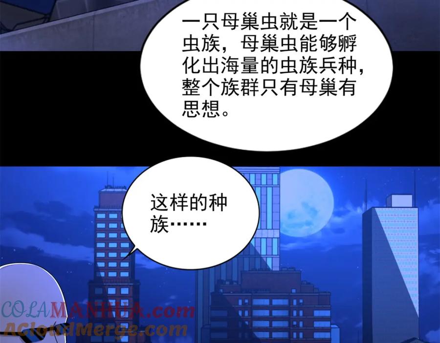 第394话试探-末世为王-大行道动漫（第19张）