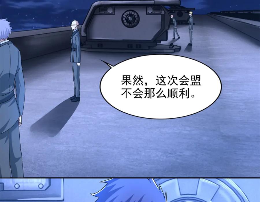 第394话试探-末世为王-大行道动漫（第9张）