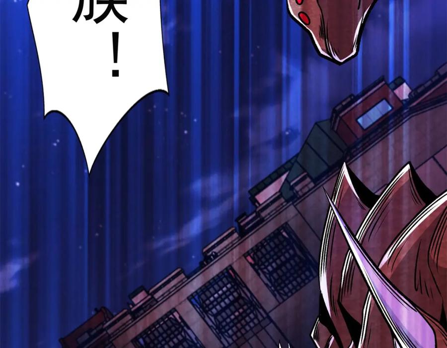第394话试探-末世为王-大行道动漫（第15张）