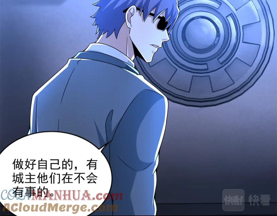 第394话试探-末世为王-大行道动漫（第10张）