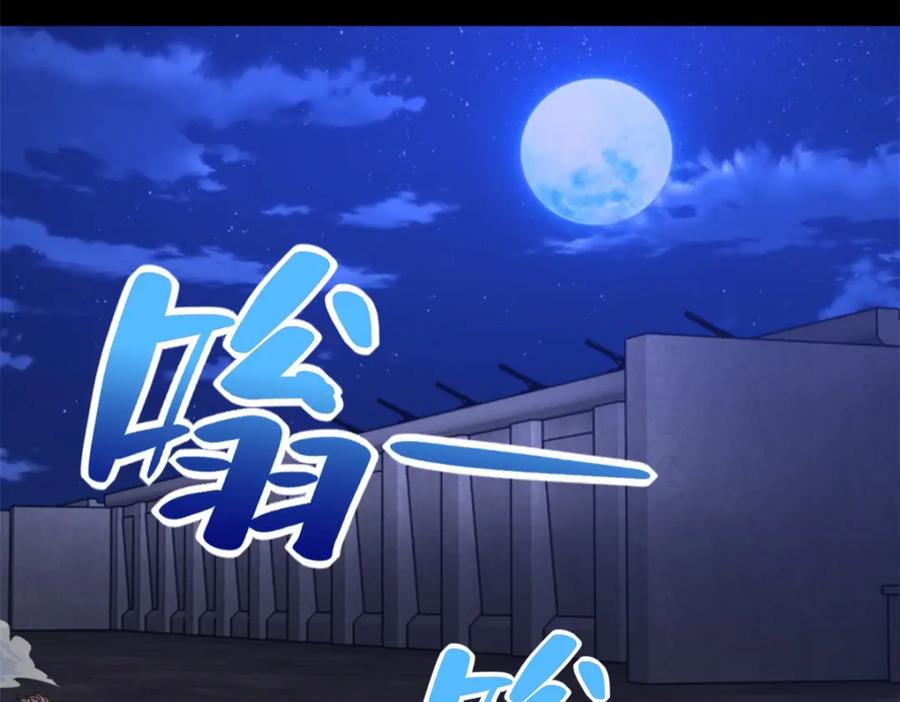 第394话试探-末世为王-大行道动漫（第30张）
