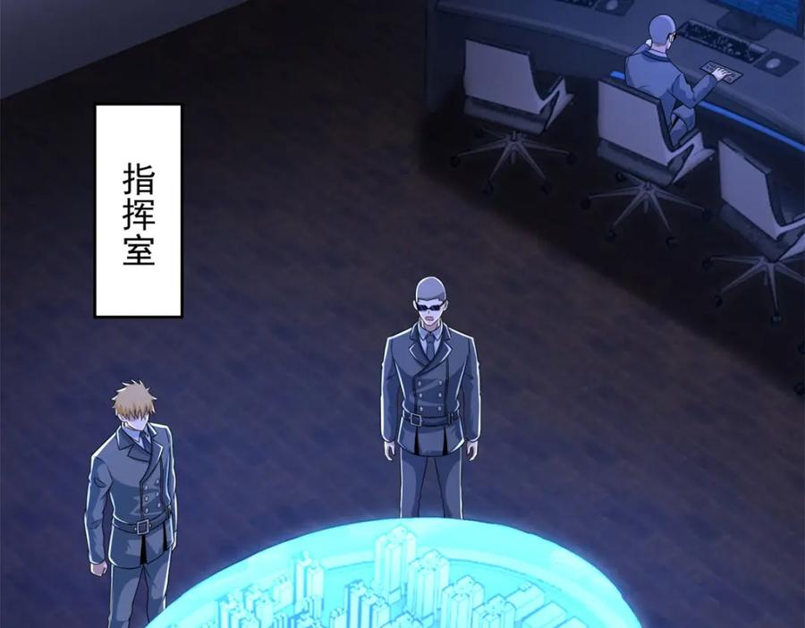 第394话试探-末世为王-大行道动漫（第21张）