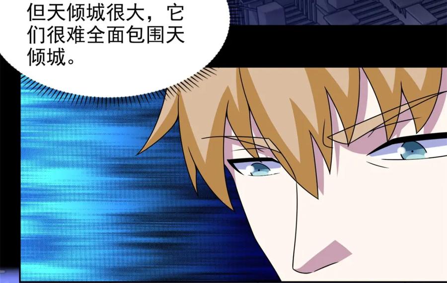 第394话试探-末世为王-大行道动漫（第26张）