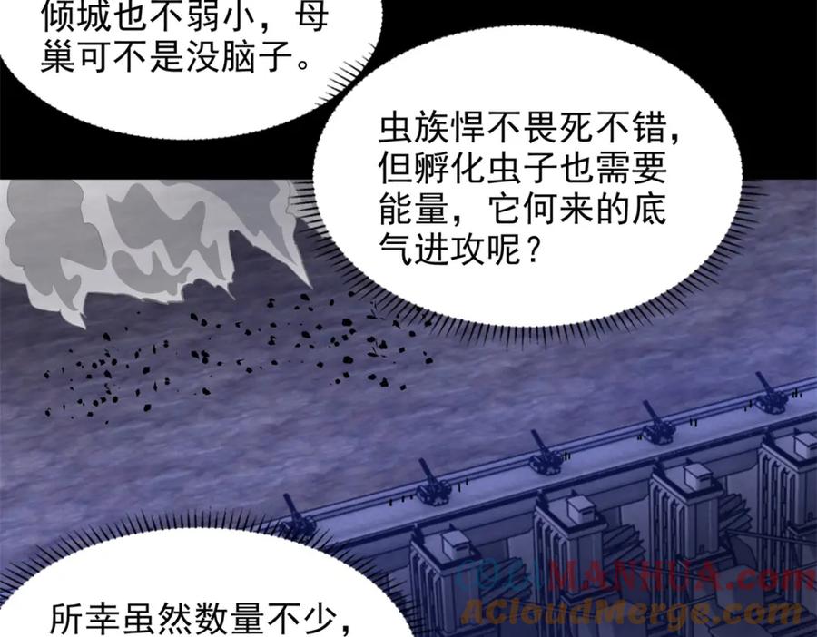第394话试探-末世为王-大行道动漫（第25张）