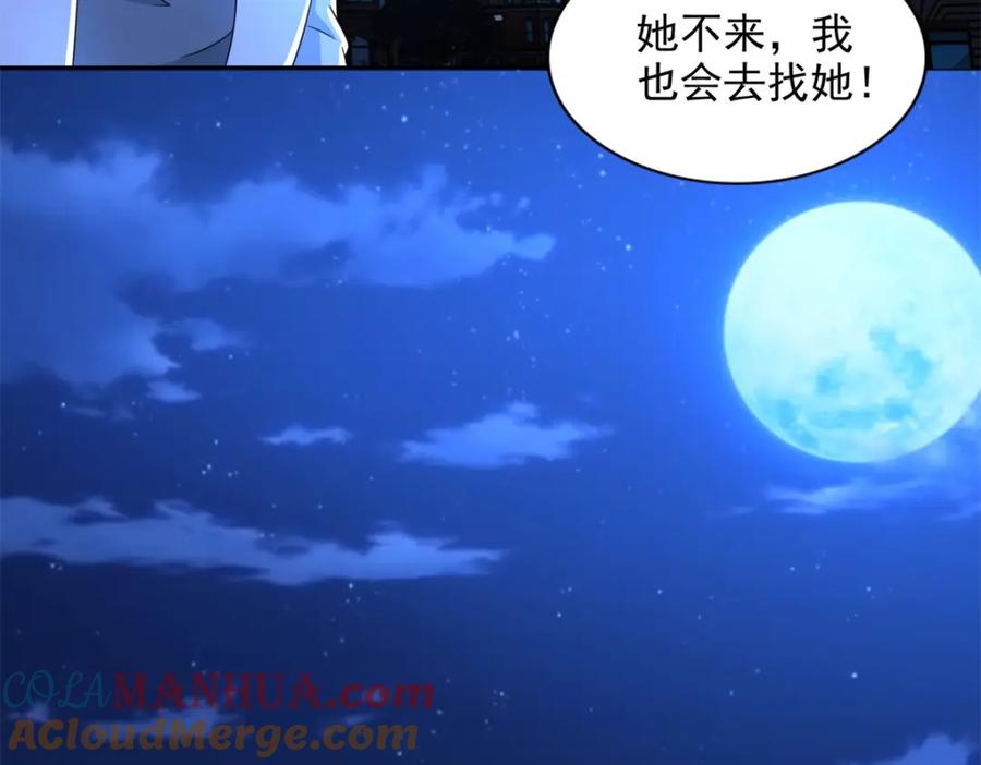 第394话试探-末世为王-大行道动漫（第7张）