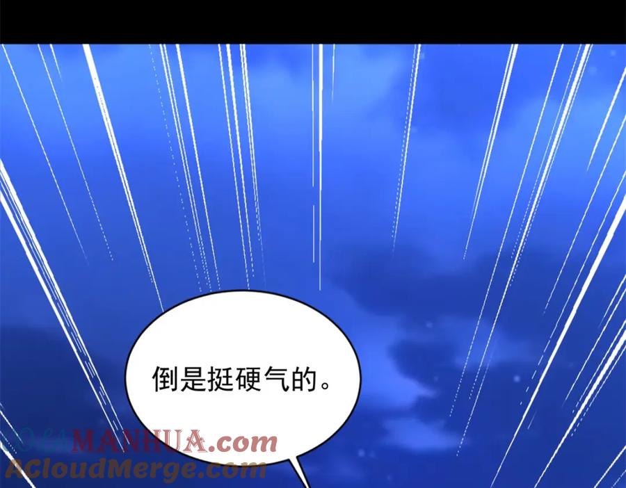 第394话试探-末世为王-大行道动漫（第37张）