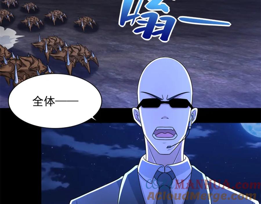 第394话试探-末世为王-大行道动漫（第31张）