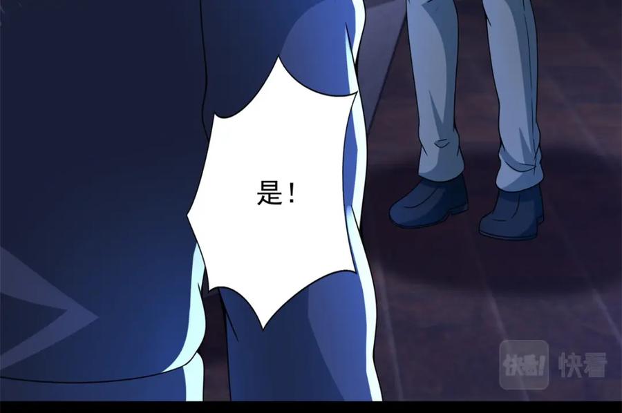 第394话试探-末世为王-大行道动漫（第29张）