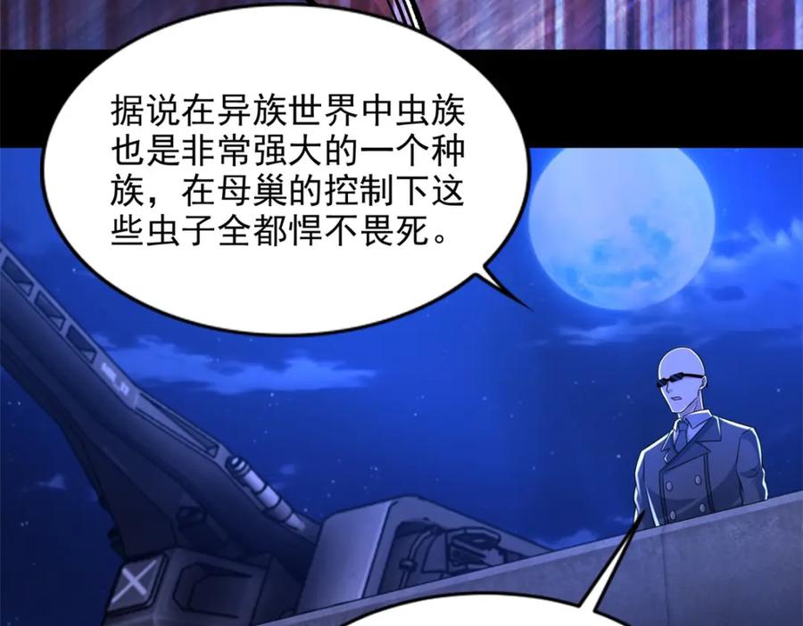 第394话试探-末世为王-大行道动漫（第18张）