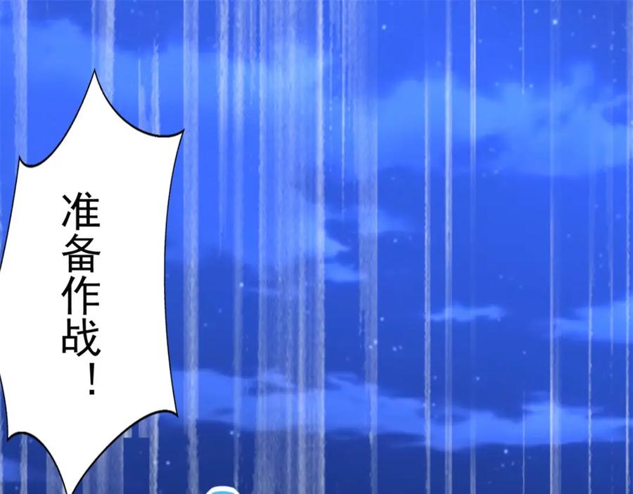 第394话试探-末世为王-大行道动漫（第33张）