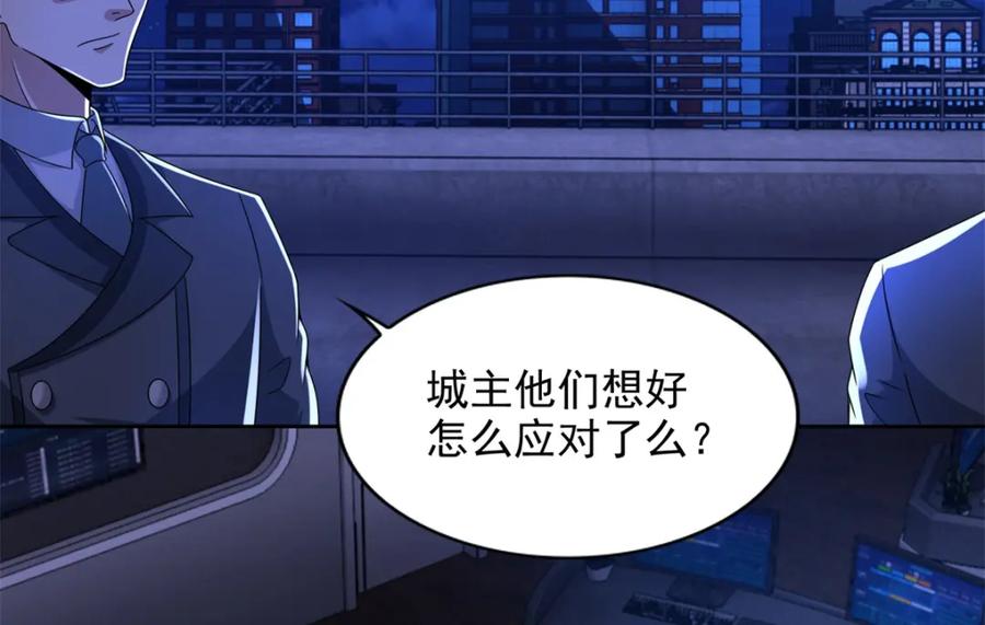 第394话试探-末世为王-大行道动漫（第20张）