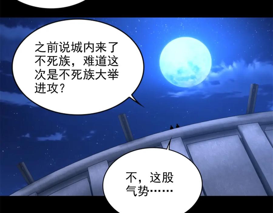 第394话试探-末世为王-大行道动漫（第11张）
