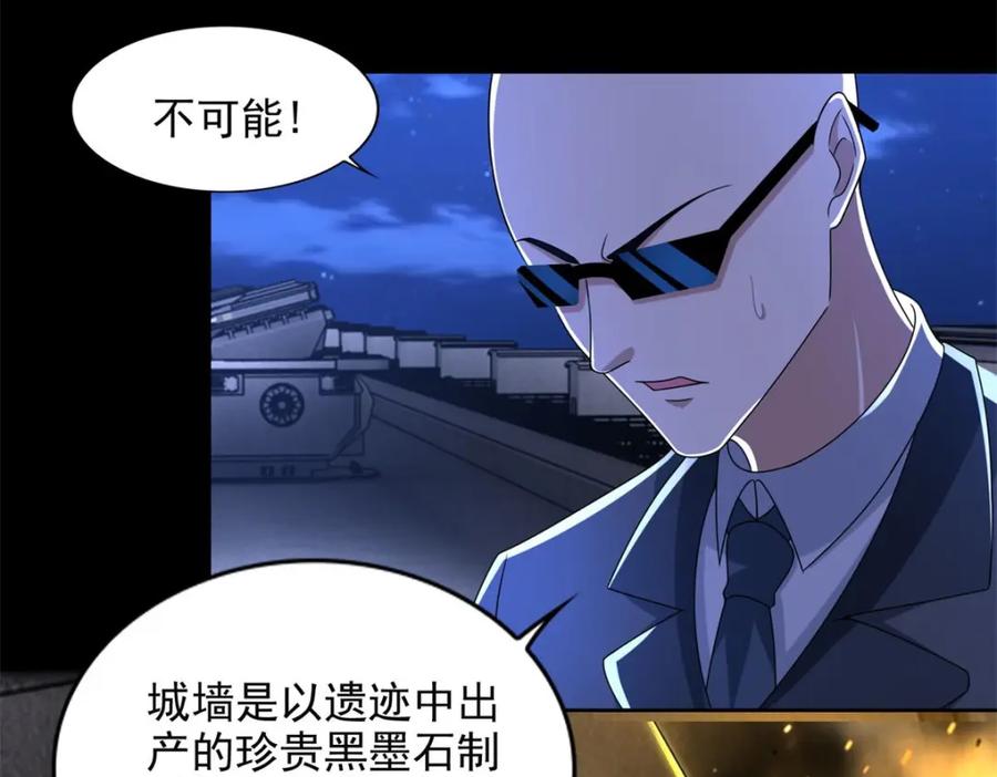 第395话开战-末世为王-大行道动漫（第8张）