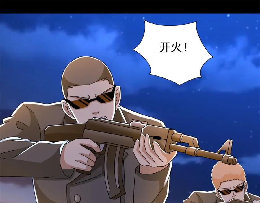 第395话开战-末世为王-大行道动漫（第24张）