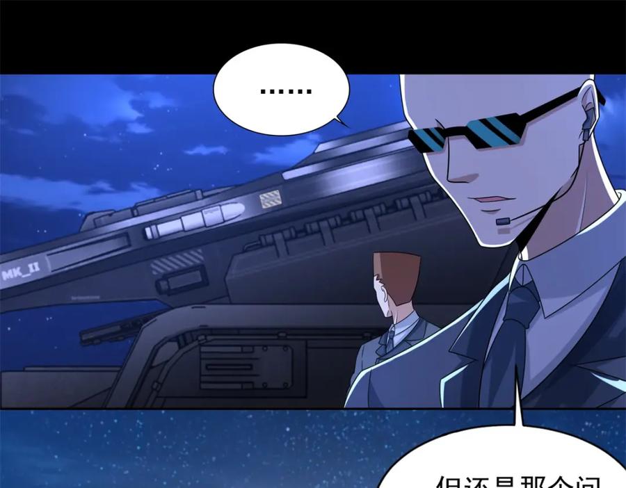 第395话开战-末世为王-大行道动漫（第14张）