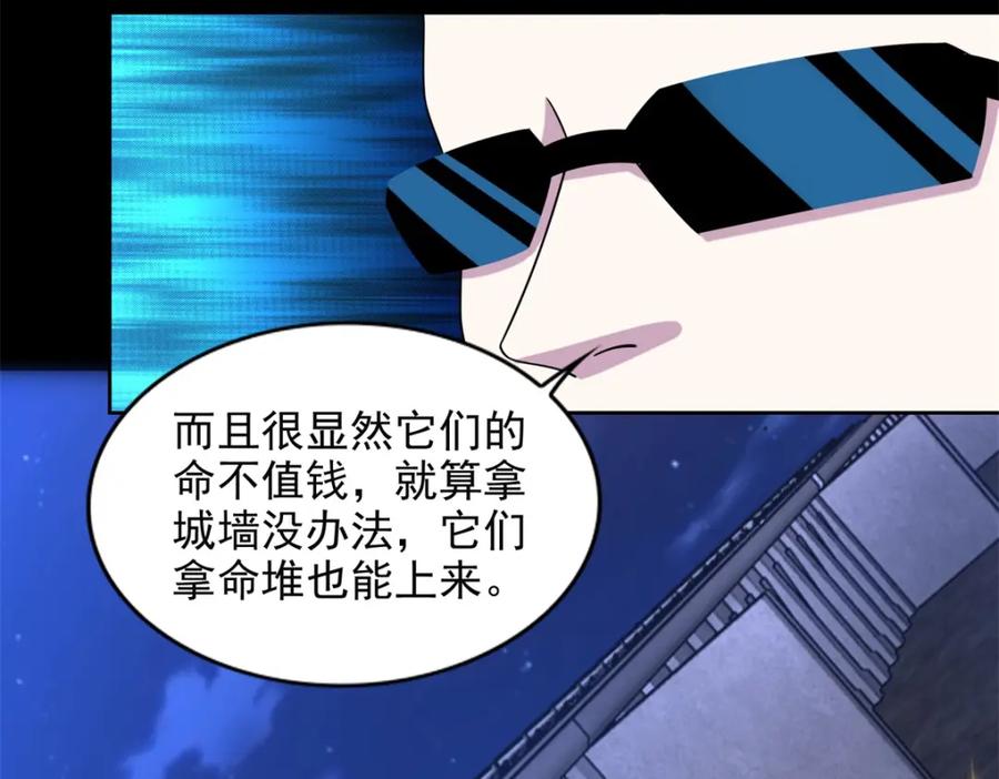 第395话开战-末世为王-大行道动漫（第18张）